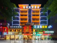 駿怡連鎖酒店（梅州人民廣場店） 鄰近梅縣區人民廣場的酒店
