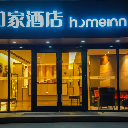 Homeinn Hotel (Liyang High-Speed Railway Station Wanda Plaza)