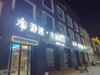 Yudu Mujian E-sports Hotel Hotels in Sui County