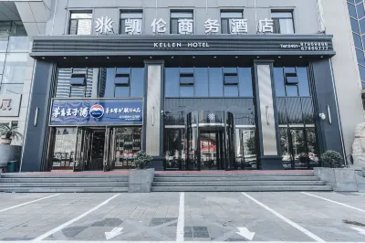 Kellen Business Hotel (Harbin Convention and Exhibition Center Branch)