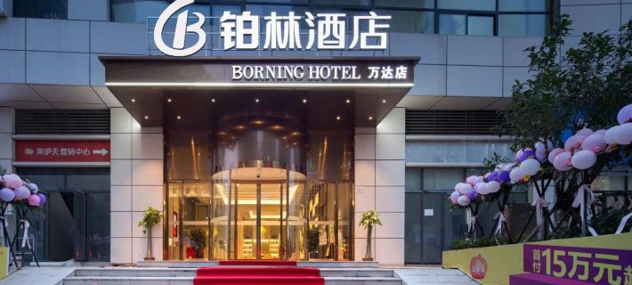 Bolin Hotel(Xiangtan Wanda Branch) Hotels in Xiangtan