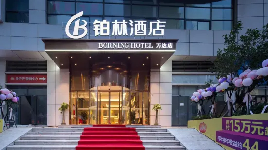 Bolin Hotel(Xiangtan Wanda Branch)