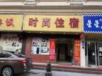 Zhongshan Banfu Park Branch Fashionable Accommodation Hotel in zona Banfu Huanyu Passenger Transport Terminal