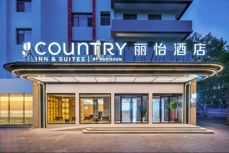 Country Inn & Suites by Radisson, Tianjin Fifth Avenue Xiaobailou Metro Station Отели рядом с достопримечательностью «Jianfu Kwan-yin Temple»
