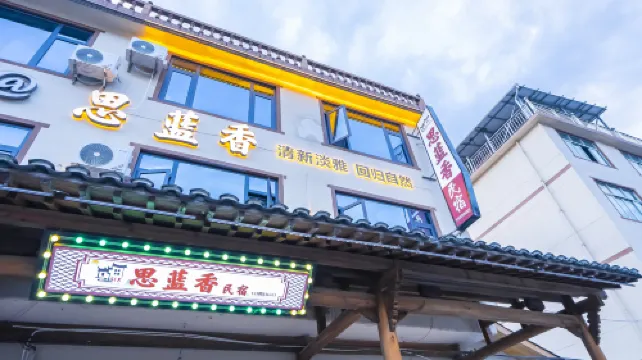 Wangxian Silanxiang Homestay Photos