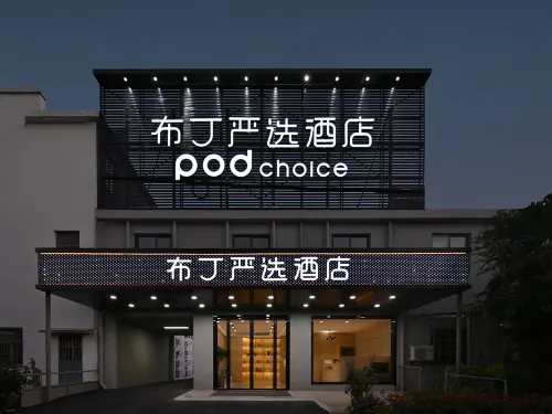 Pod Choice Hotel (Nanjing Lukou International Airport Tongshan Subway Station)