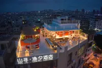 Xiamen Shanxun Yuxi Hotel (Xinglinwan Xinyang Qiaotou Branch) Hotel a 