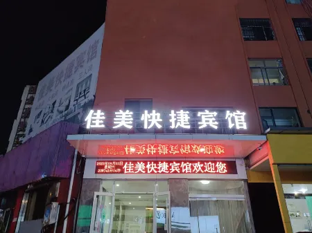 Yishuijiameikuaijiebingguan Отели рядом с достопримечательностью «Heavenly Kingdom Scenic Area»