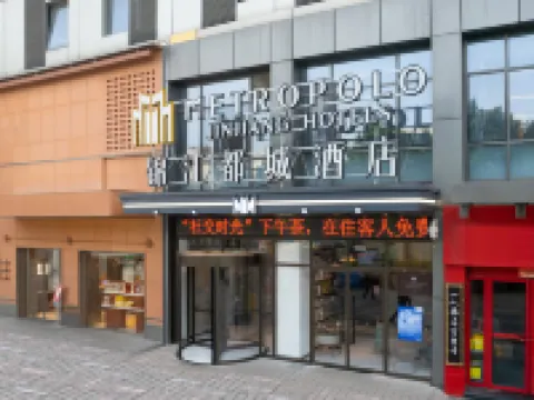 Hefei Huaihe Road Pedestrian Street Baohe Wanda  JinJiang Metropolo Hotel Hotels near Lord Bao Park