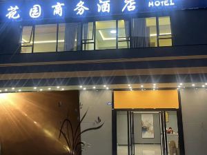 隆昌花園商務酒店