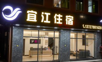 Yijiang Accommodation (Chaozhou Xiangqiao District Branch)