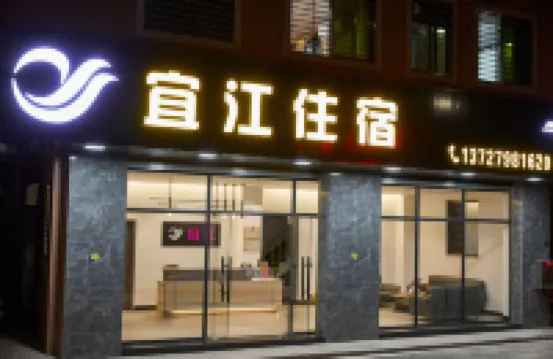 Yijiang Accommodation (Chaozhou Xiangqiao District Branch)