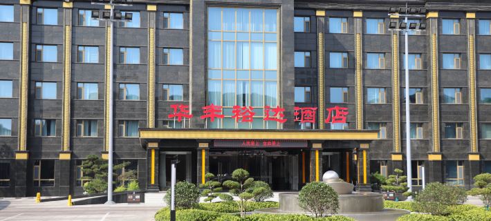Huafeng Yuda Hotel Hotel a Wu'an