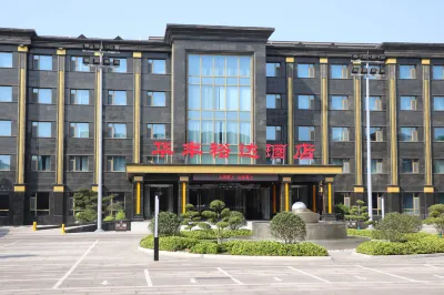 武安華豐裕達飯店 武安廣場附近的飯店