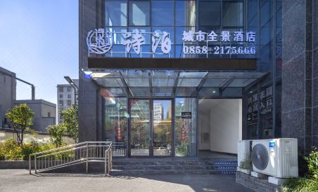 Shibo City Panorama Hotel - Housity