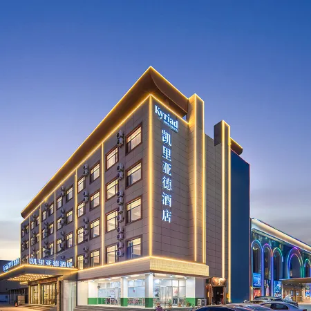 Kyriad Hotel (Dezhou Xueyuan)