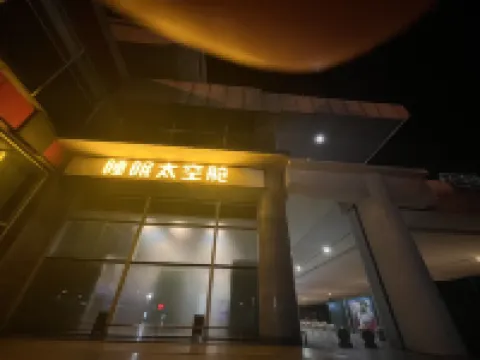 Sleeping Space Capsule Hotel (Fuzhou Changle Airport)