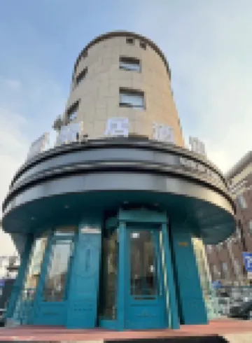 Yiju Hotel (Changchun Railway Station Manchukuo Palace)