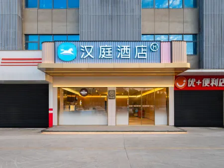HanTing Hotel (Shenzhen Pingshan Railway Station South Square)