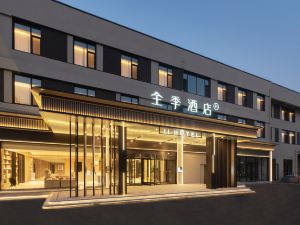 All Seasons Hotel (Yantai Fushan Yongda Street)