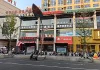 歡致城市飯店（常德和瑞歡樂城火車站店）