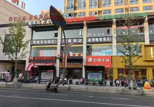 Changde Huanzhi City Hotel (Changde Herui Happy City Railway Station)