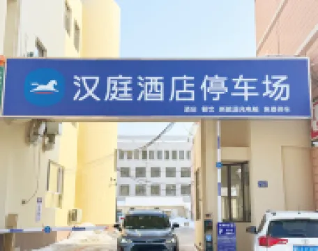 HanTing Hotel (Xilinhot Victoria Plaza)