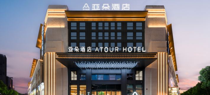 Atour Hotel Taizhou Jiaojiang Xueyuan Road Hotels in Taizhou