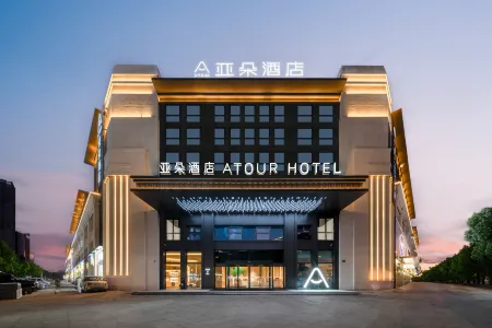 Atour Hotel Taizhou Jiaojiang Xueyuan Road Отели рядом с достопримечательностью «Baiyun Pavilion»
