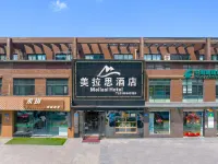 항저우 멜라스 호텔 시싱구전/서흥고진 주변 호텔