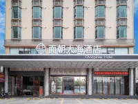 Facing the Sea Hotel (Zhanjiang Jinshawan Branch)