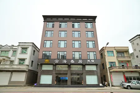 yunhaichunju accommodation Отели рядом с достопримечательностью «Dongshan Island»