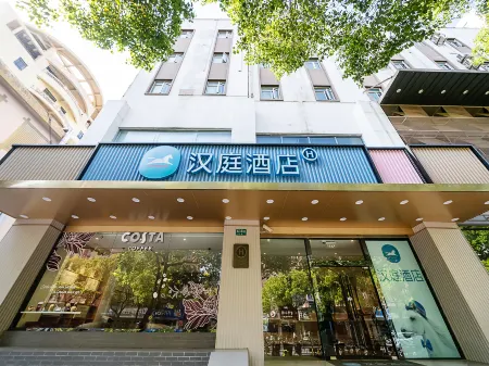 漢庭飯店（上海漕河涇古北店）
