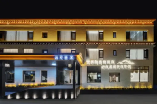 慕雪·Moonlight丨雲間月·設計師智能供氧美宿（獨克宗古城店） 鄰近香格里拉站的酒店