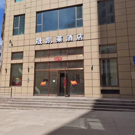 Datong Sheng Gloria Plaza Hotel