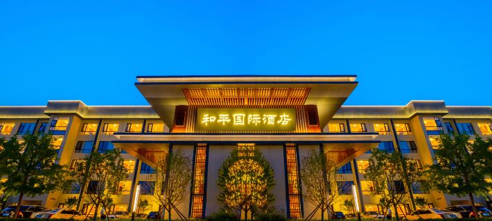 廊坊和平國際飯店 廊坊住宿飯店