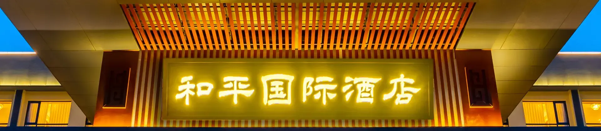 Gehobene Hotels 