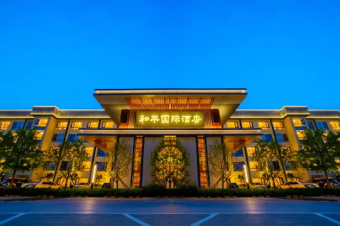 廊坊和平國際飯店