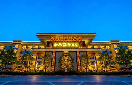 廊坊和平國際酒店