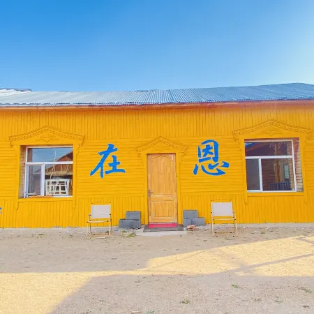 Erguna bunshandu homestay