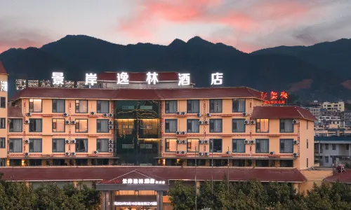 景岸逸林飯店（雙江縣人民政府店）