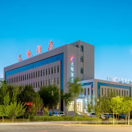 Wenchang Hotel (Ejin Banner Museum)