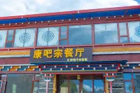 KANGBAZONG HOTEL