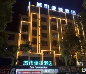 City Comfort Inn Hotel (Shangrao Wannian Caifu Pedestrian Street)