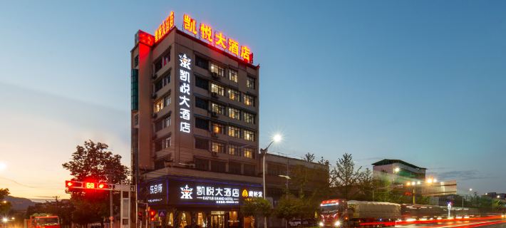 凱悅大飯店 赤壁住宿飯店