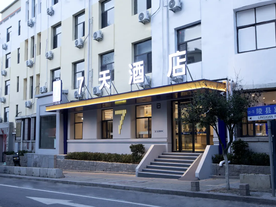 7days Inn Chain Hotel - 칭다오 시