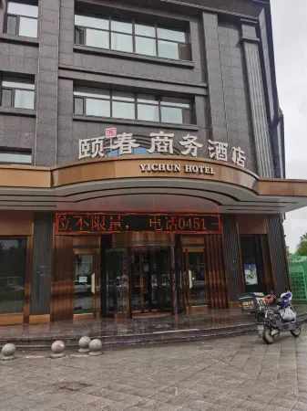 Harbin YIyuanchun Business Hotel Отели рядом с достопримечательностью «The Open University of Harbin Shuangcheng Branch»