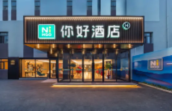 Ni Hao Hotel (Qingdao Taidong Pedestrian Street) Hotels in Qingdao