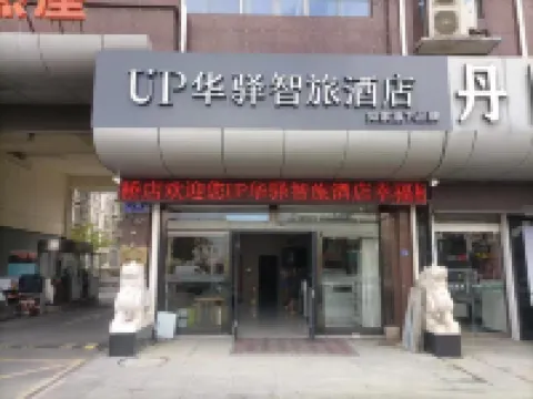 China Inn (Donghai Xingfu Bridge) Hotéis em Condado de Donghai