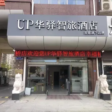 China Inn (Donghai Xingfu Bridge)